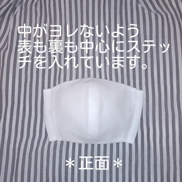 送料込【薄型立体マスクカバー】大人用ＬＬ＊２枚入＊高級国産さらし綿100％白 2枚目の画像