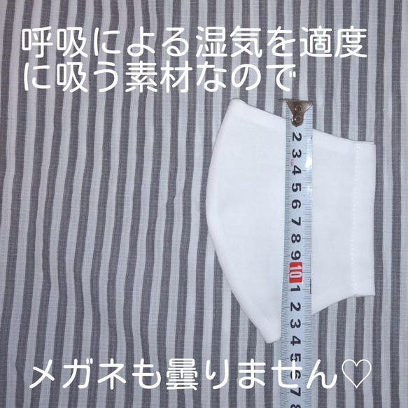 送料込【薄型立体マスクカバー】大人用ＬＬ＊２枚入＊高級国産さらし綿100％白 7枚目の画像