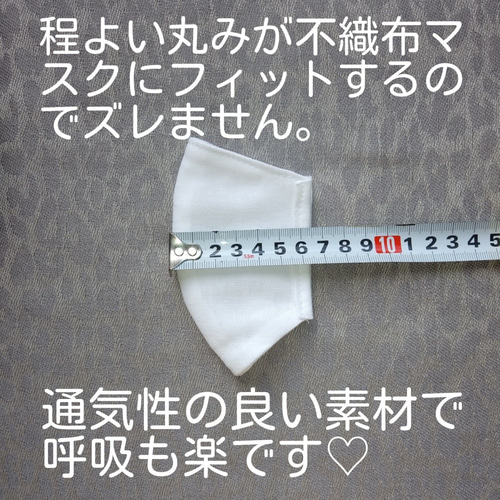 送料込＊改良型【薄型立体インナーマスク】小さめサイズ2枚入＊高級和  