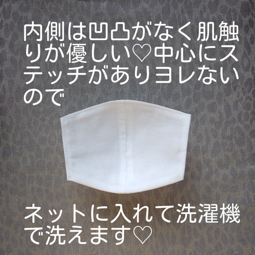 送料込＊改良型【薄型立体インナーマスク】普通サイズ2枚入＊高級和  