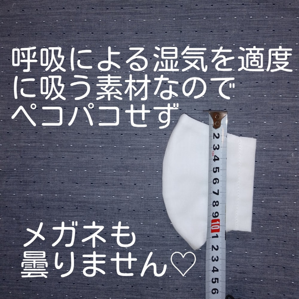 送料込【超立体３重マスクカバー】大人用Ｓ＊２枚入＊高級国産さらし綿100％白（ゴムひも付き） 5枚目の画像