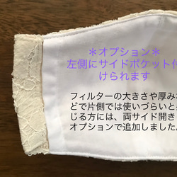 花柄レースマスク 　＊ゴム付き＊　送料無料 4枚目の画像