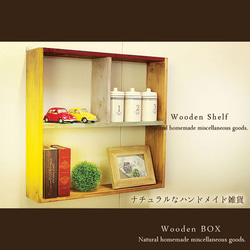 送料無料]アンティーク風 カラフル シェルフ 木製棚 棚・シェルフ