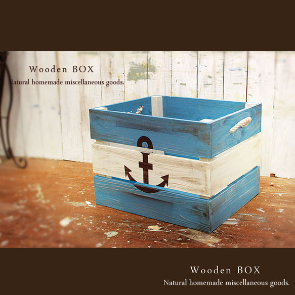 [送料無料]アンティーク風 マリンテイストのイカリマーク 紐取っ手付き ボックス 木箱 1枚目の画像