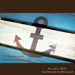 [送料無料]アンティーク風 マリンテイストのイカリマーク 紐取っ手付き ボックス 木箱 3枚目の画像