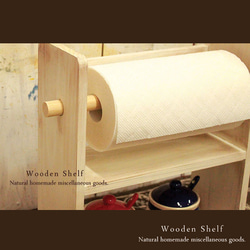 [送料無料]アンティーク風 ペーパーホルダー付き キッチン シェルフ 木製 ホワイト 3枚目の画像