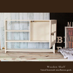[送料無料]扉付き シェルフ 木製 棚 飾り棚 ホワイト 2枚目の画像