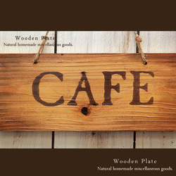 [送料無料]アンティーク風 木製 プレート “CAFE” 3枚目の画像