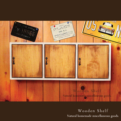 [送料無料]アンティーク風 扉つき シェルフ 木製 棚 ホワイト 2枚目の画像