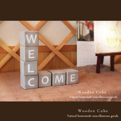 [送料無料]アンティーク風 アルファベットキューブ “WELCOME” 木製 棚 ライトグレー 2枚目の画像