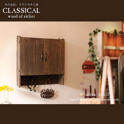 送料無料]観音開き 扉付きシェルフ ウォルナット 木製 棚 棚・シェルフ