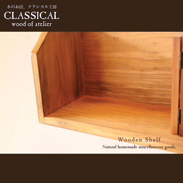 [送料無料]アンティーク風 小さめの本も置ける 40cm巾 ウォールシェルフ  ナチュラル 木製 3枚目の画像