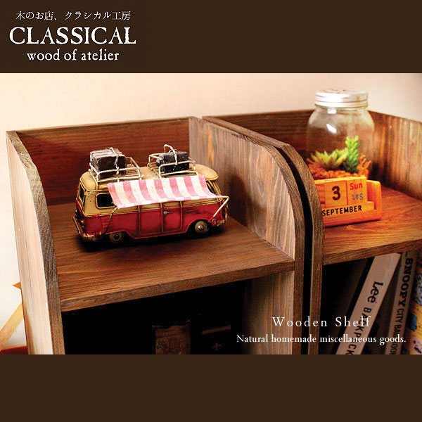 [送料無料]☆2点セット☆ラック 本棚 雑誌 木製 ウォルナット☆A4フラットサイズ対応☆