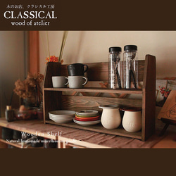 アンティーク風 木製本棚 飾り棚 キッチンラック 送料無料]アンティーク風 キッチン シェルフ 木製 棚 ナチュラル