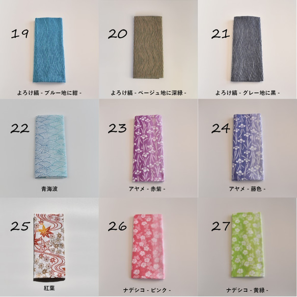 浜松注染　おでかけが楽しくなるセット　(手ぬぐい・あずま袋・マスク)　遠州　本染　綿100％　夏の福袋 10枚目の画像