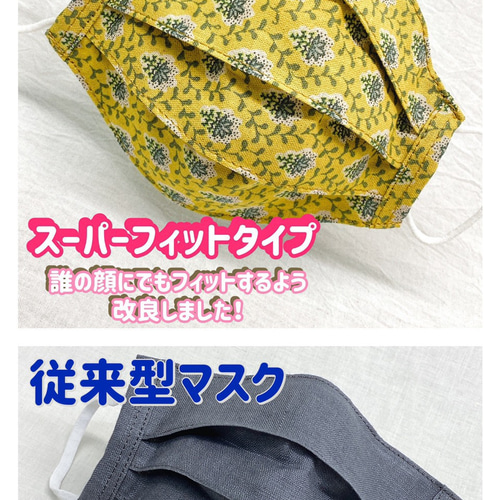 スーパーフィット マスクカバー mets 5 ダブルガーゼ ハンドメイド 花