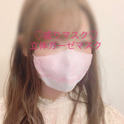 7 ♡盛りマスク♡ グレーサックス　立体布マスク　上品　清楚　ドレスマスク　コットン　ノーズワイヤー　美マスク 4枚目の画像