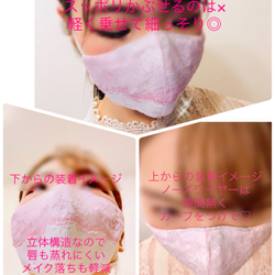 121 現物　シフォン♡ 盛りマスク　Wガーゼ　レース　上品　ガーゼ　小顔マスク 8枚目の画像