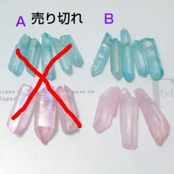 【送料無料】オーロラ加工水晶ブルー&ピンク 1枚目の画像