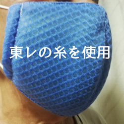 ダブルフェイスメッシュトリコット☆通気性◯速乾性◯呼吸しやすい◯織・チェック　アクアブルー 2枚目の画像