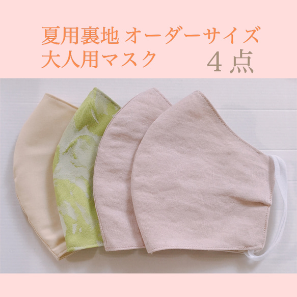 みるみるいちご様 【 オーダー商品 ４点セット 】 2枚目の画像