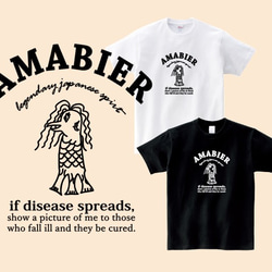 アマビエ様 Tシャツ 1枚目の画像