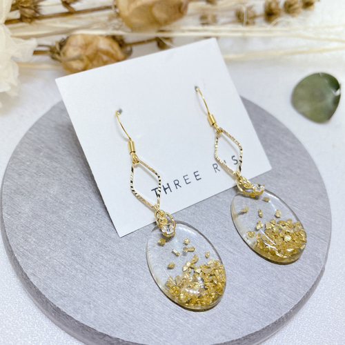 ゴールドシェル 楕円 レジン きらきらピアス ピアス（その他） three