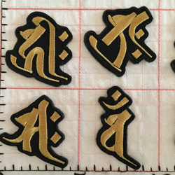 梵字干支刺繍アイロンワッペン　シールにもなります。 3枚目の画像