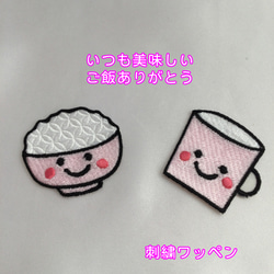 給食袋、ランチョンマットにコップ、お茶碗刺繍アイロンワッペン 