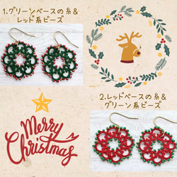 【送料無料】50*☆꙳✧˖ Xmas *☆꙳✧˖ クリスマスカラーのピアス・イヤリング ▫︎タティングレース▫︎ 2枚目の画像