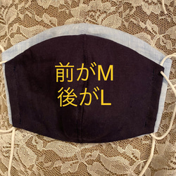 生成　秋　冬　抗菌　立体マスク　小池都知事風　送料無料　即日発送　2サイズ　アラン　ジャガード 4枚目の画像