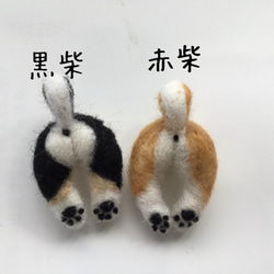 【受注作製】柴犬おケツブローチ 1枚目の画像