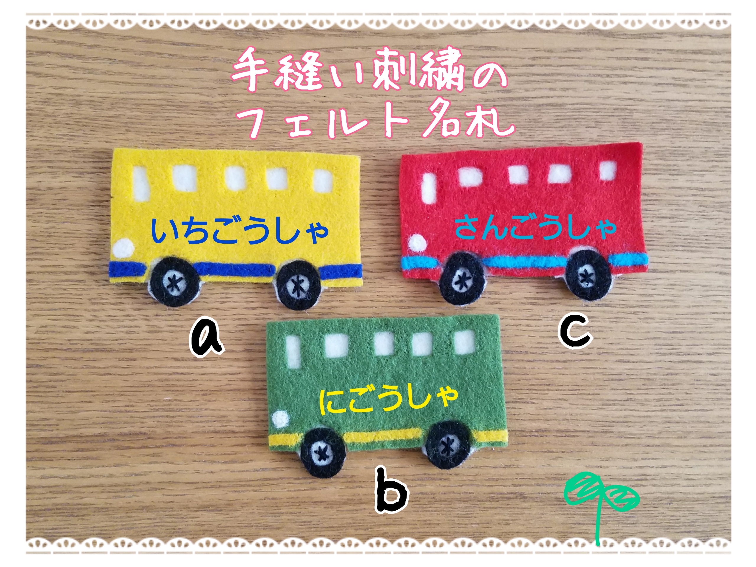 【確認用】　フェルト　名札　ハンドメイド 確認用】 フェルト 名札 ハンドメイド - メルカリ