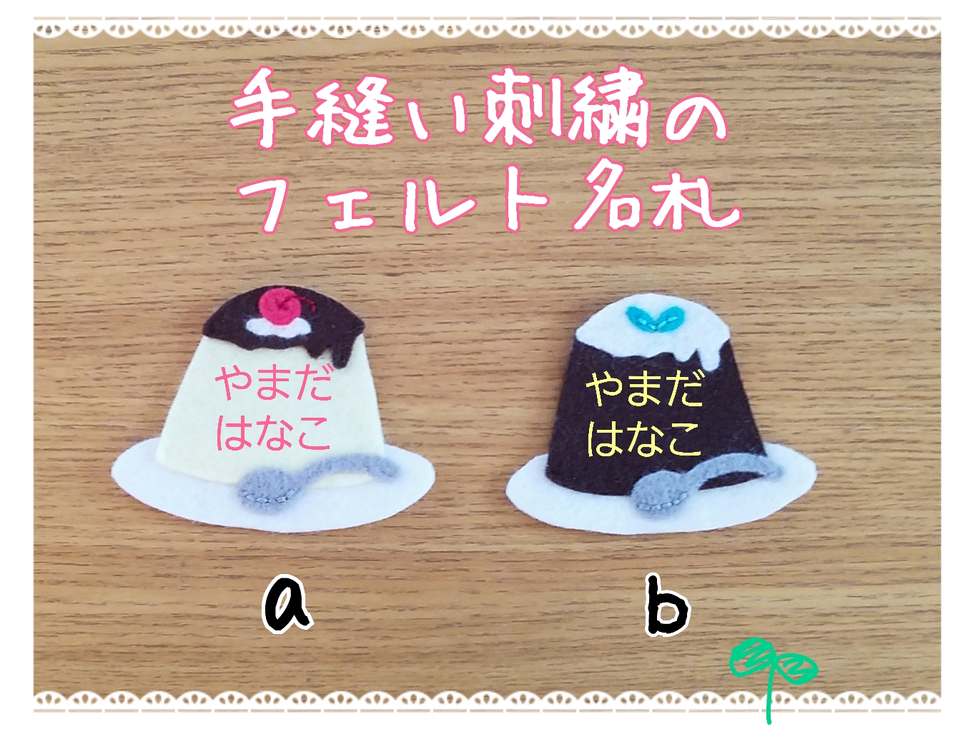 フェルト名札 再販】フェルト 名札 ワッペン みかん あおむし - mimiuta