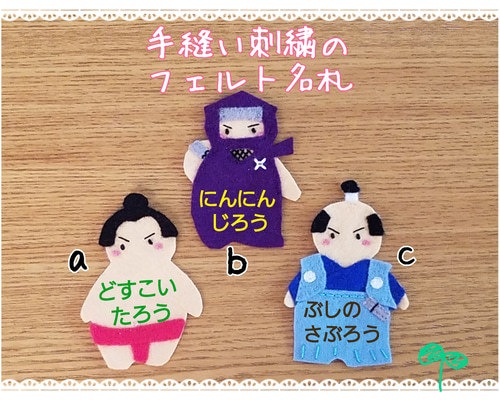 ツインズmama様 ご確認用☆フェルト名札 1_d122190db51d59b349d927a489d4
