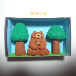 木彫刻マッチ箱アート『 親子ぐま 』くま　熊　動物 　　 1枚目の画像