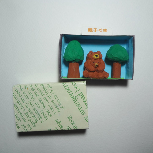 木彫り 木製クマ彫刻 マッチ箱サイズ （クマまつりのあとまつり 