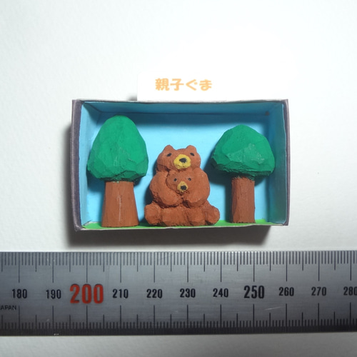 木彫刻マッチ箱アート『 親子ぐま 』くま 熊 動物 彫刻 佐藤史隆 通販