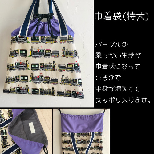 限定1セット】【creema限定】蒸気機関車の入園・入学グッズ4点セット