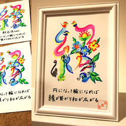 送料無料」吉祥 花文字 「漢字 一文字」 ♪ その他インテリア雑貨