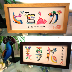 送料無料」ハワイ 柄 「ひらがな ｶﾀｶﾅ 漢字」花文字♪ その他