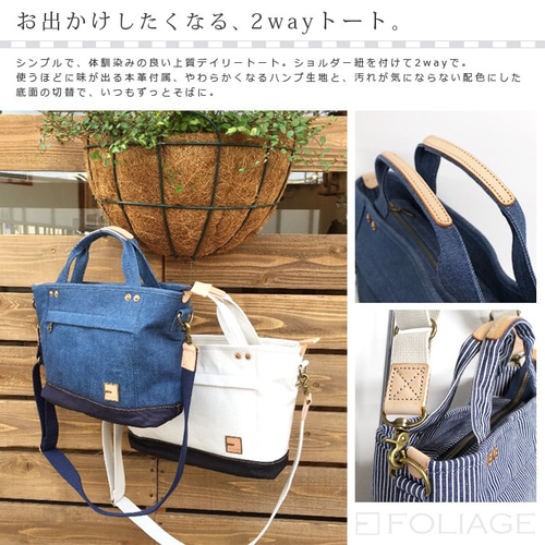 超高品質で人気の Colon2 岡山デニム2WAYトート 【51011】ショルダー/デニム/帆布 トートバッグ