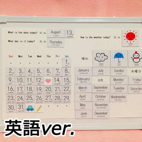 英語学習カレンダー【日付・曜日・天気・英文法・英会話の習得に 