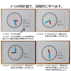 ステップアップ式　時計特訓おもちゃ（問題集付き） 1枚目の画像