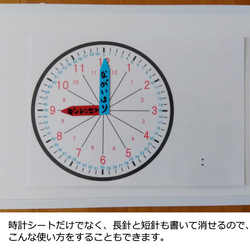 ステップアップ式　時計特訓おもちゃ（問題集付き） 2枚目の画像