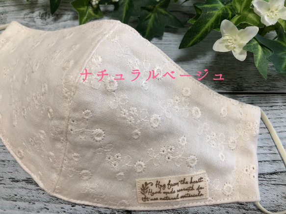 【再販 快適マスクMサイズ】春夏もレース刺繍！☆ダブルガーゼ刺繍マスク☆４色展開☆裏地オーガニックコットン 2枚目の画像