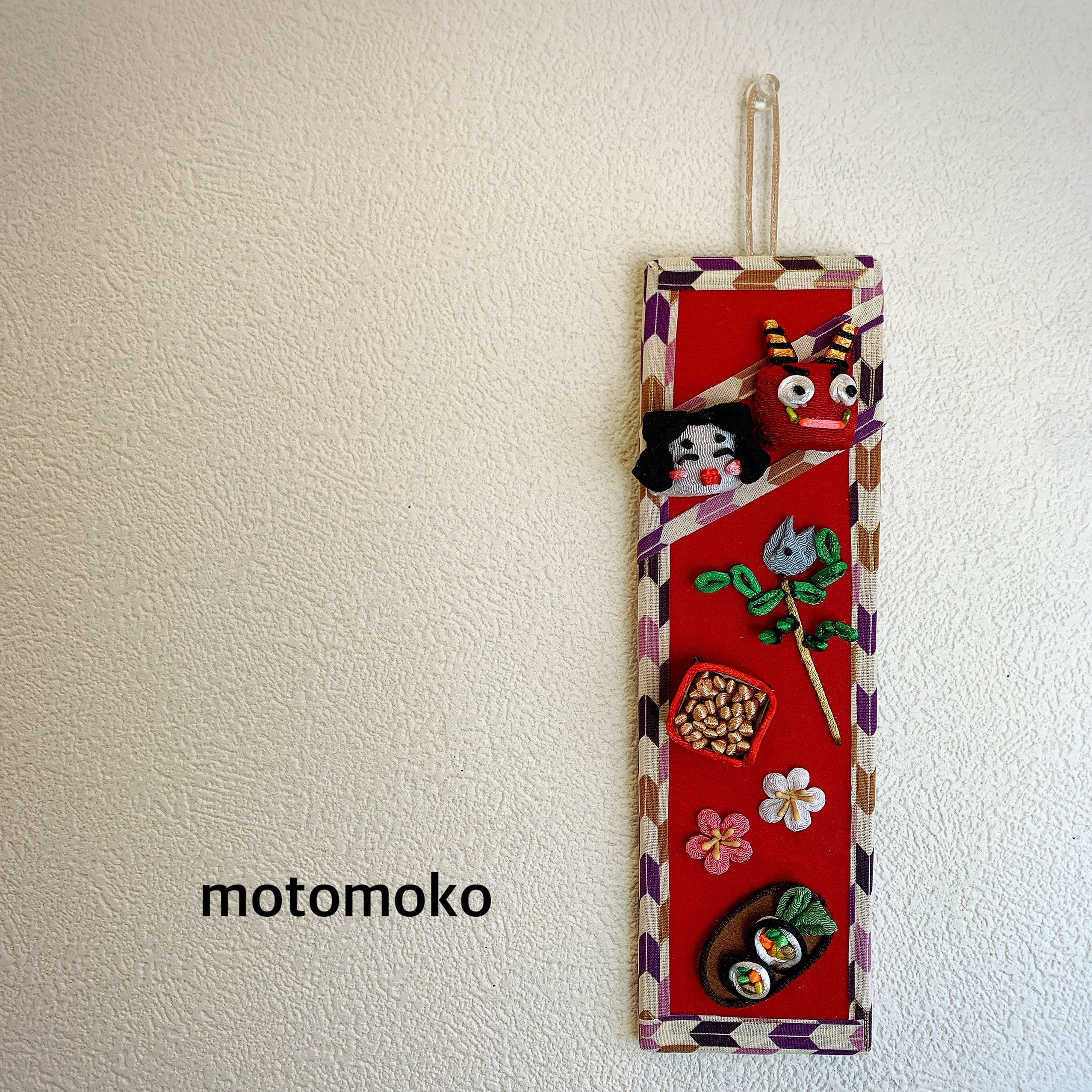 再販】つまみ細工と中国結びの節分飾り タペストリー・壁掛け motomoko