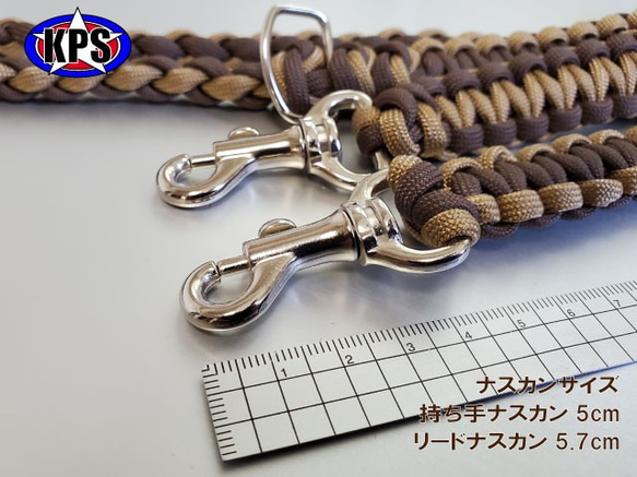 既製品　ドッグリード　パラコード　小・中型犬　散歩　しつけ　ハンドメイド 同色アクセサリー付　カラー：タン×茶 2枚目の画像