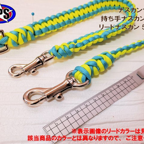 既製品 ドッグリード パラコード 小型 中型犬 散歩 ハンドメイド