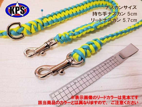 既製品　ドッグリード　パラコード　小型　中型犬　散歩　ハンドメイド　アクセサリー付　カラー：黄×ターコイズ 2枚目の画像